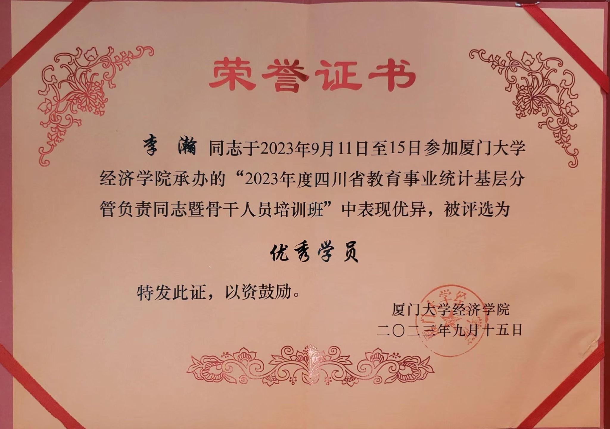 四川省pacs软件成为皇家马德里全球