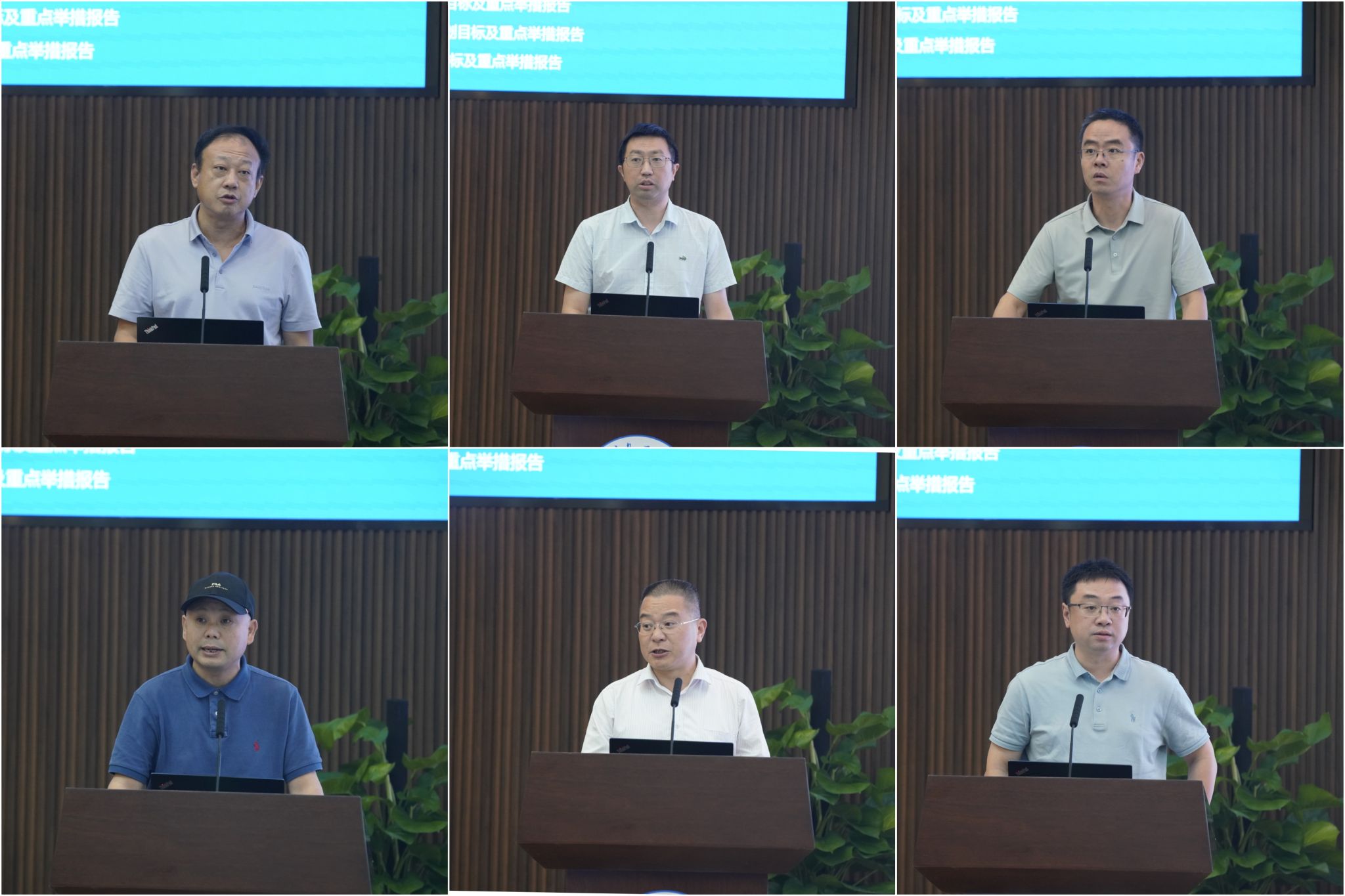 职能部门正科级干部参加会议