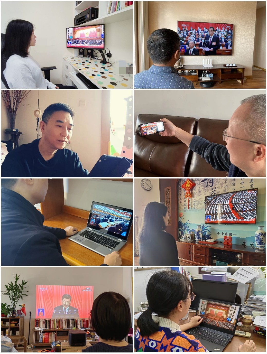 中国共产党第二十次全国代表大会在北京